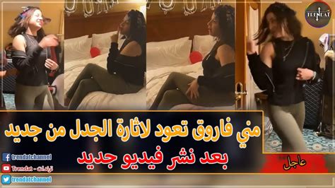 منى فاروق سكس|مني فاروق 30 دقيقه كامل خالد يوسف .